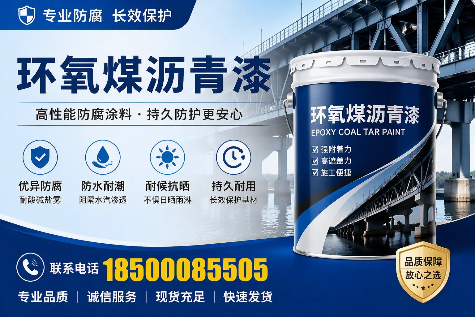 环氧煤沥青漆的色彩选择与搭配，吐鲁番装修小技巧